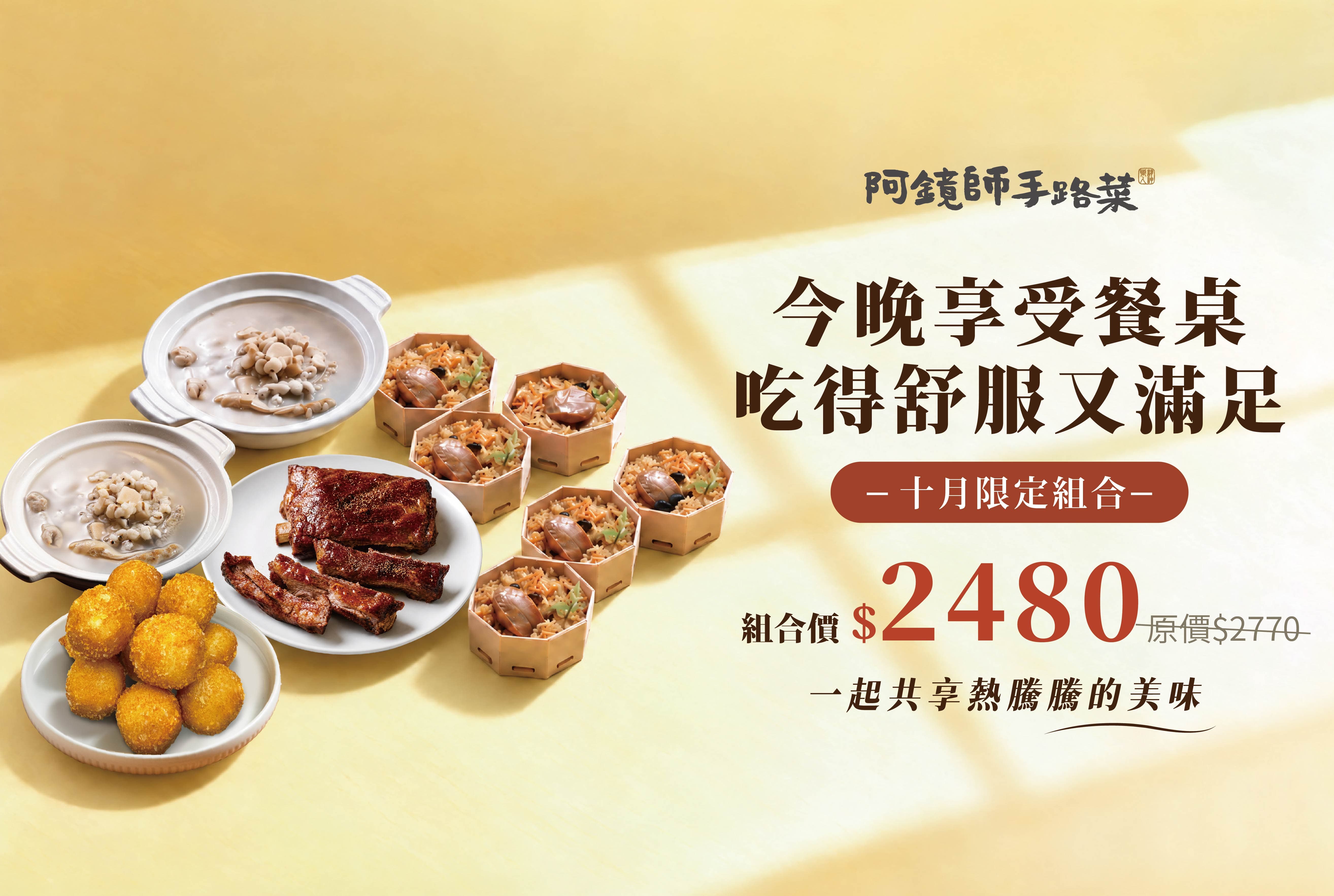 四神湯*2+鮑魚櫻花蝦米糕+碳烤豬肋排+麻糬芋丸