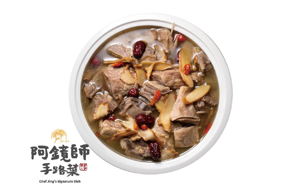 清燉羊肉爐